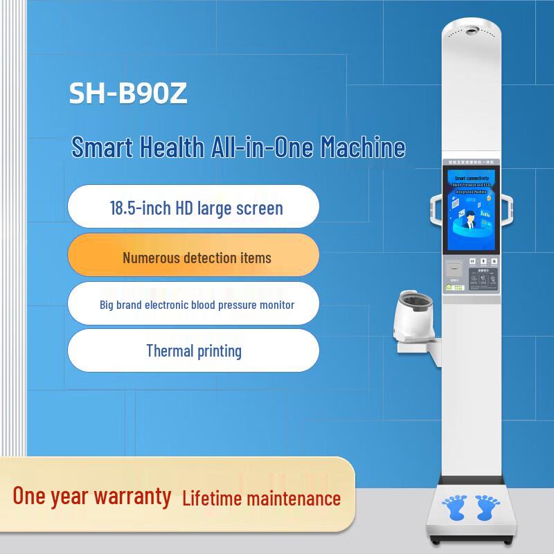 Shanghe 18.5-inch Smart Body Analysis Kiosk (CN Version)