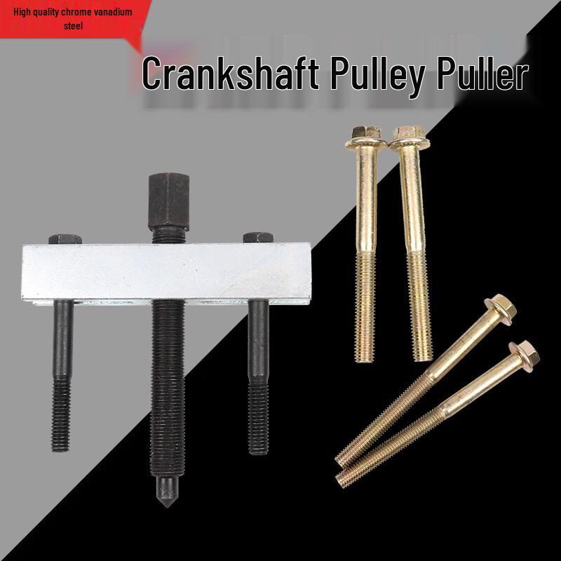 Multi-Purpose Automotive Puller Tool CN plug (adapter included)