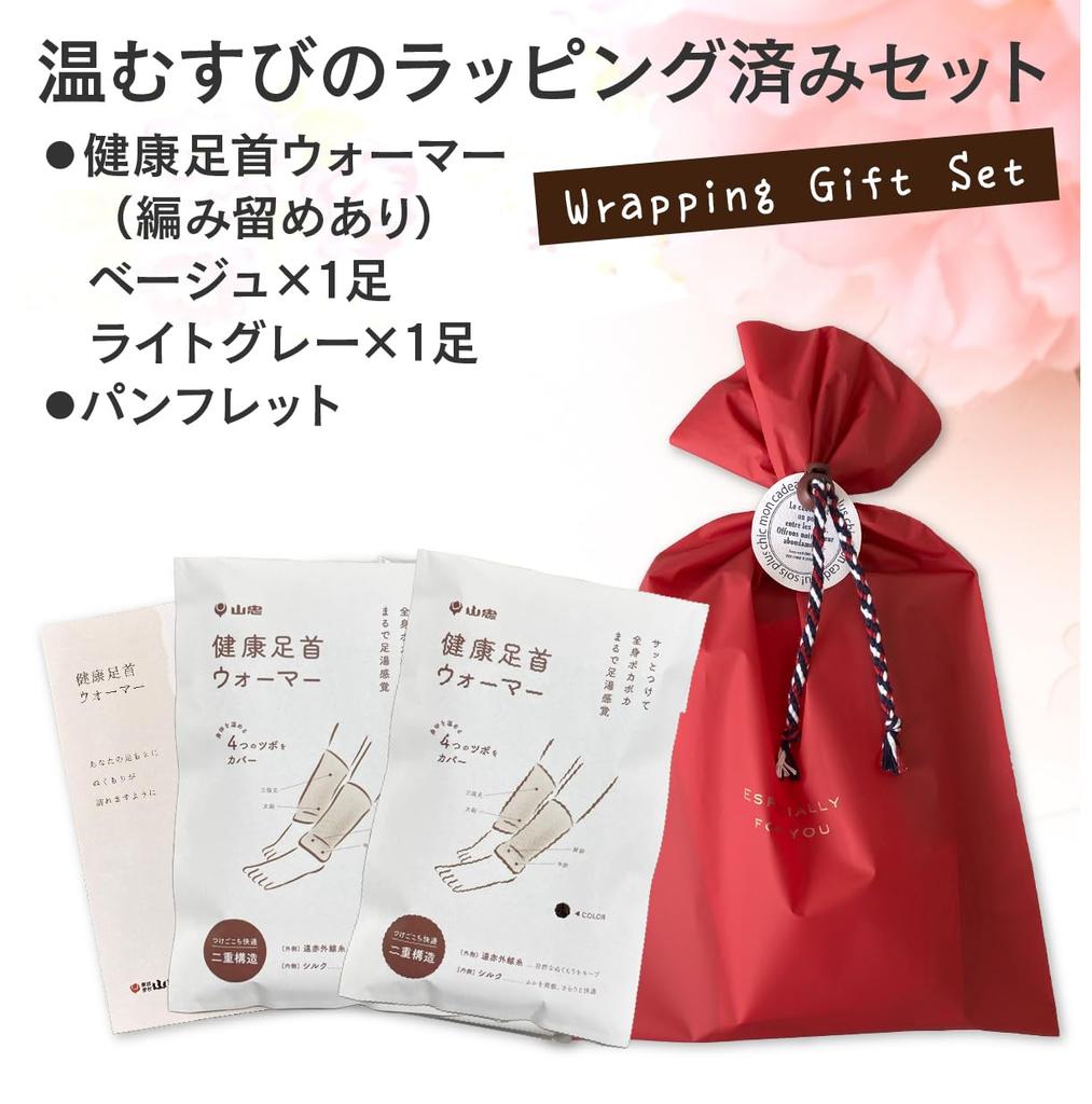 Onmusubi Healthy Ankle Short Gift Set of Beige x Light Unisex Warmers for Respect for the Aged Made in Japan by Yamachu 140319 Warmers, (Small 2,