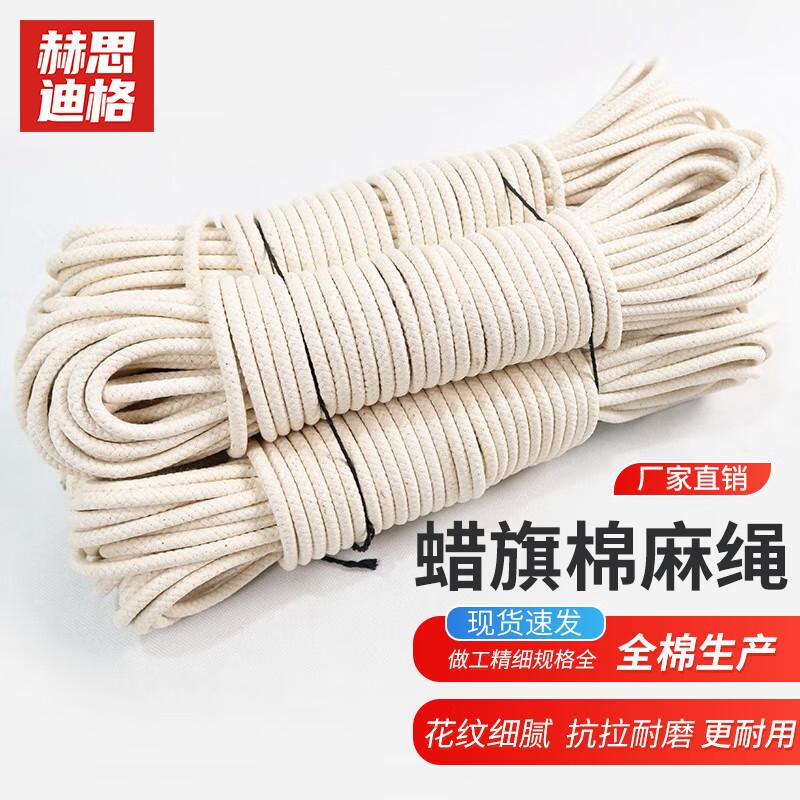 Hesidige Waxed Cotton Multi-Purpose Rope 10mm*100m