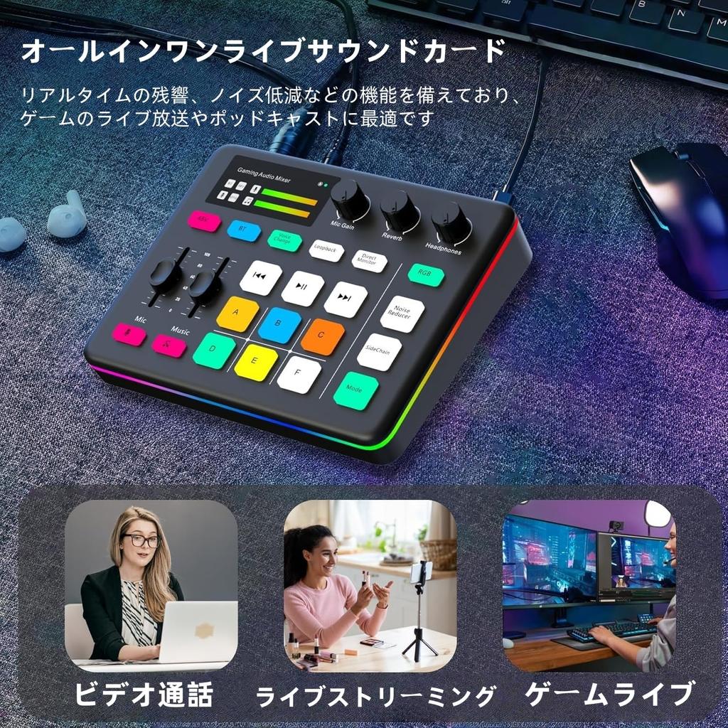 ESWN DNXB Gaming Audio Mixer, Audio Interface, Mixer with Voice Changer Button, Mute, Compatible with PCSmartphoneMicrophoneHeadphones, RGB Function,