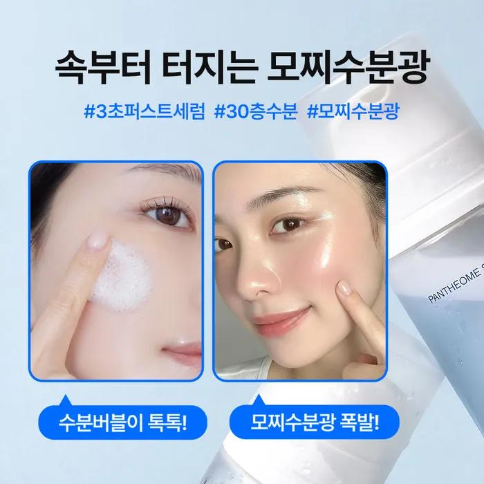 [3-Second Shaking] EIOM Pantheome Shake Bubble Serum 100ml