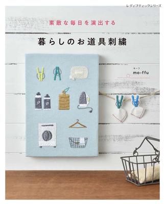 Stickerei für den täglichen Gebrauch Boutique-Serie (Dame Nr. 8387)