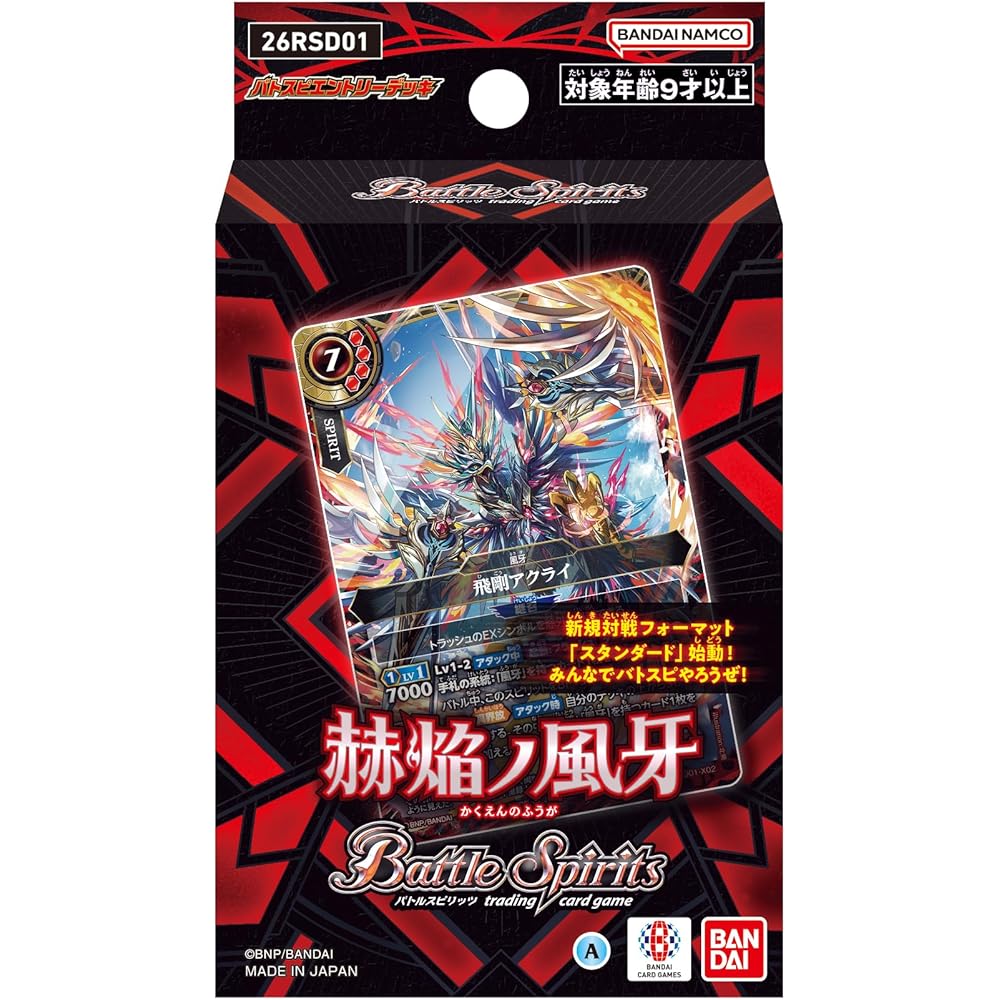 Bandai Battle Spirits Entry Deck Crimson Flame Fang 26RSD01 Trading Card Game