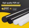 Anti-static POM Rod - Black/White Insulating Formaldehyde-Free Round Rod