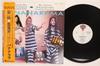 12inch Record BANANARAMA  Love In The First Degree L13P7143 LONDON 1987 Japan Obi Pop Used