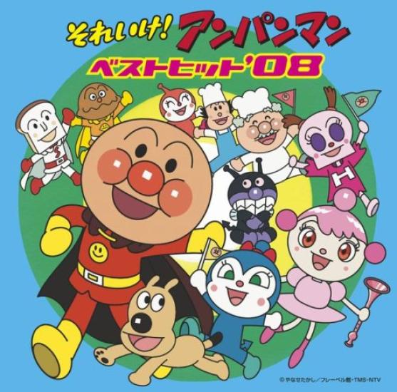 Anpanman Best Hits Go! 08