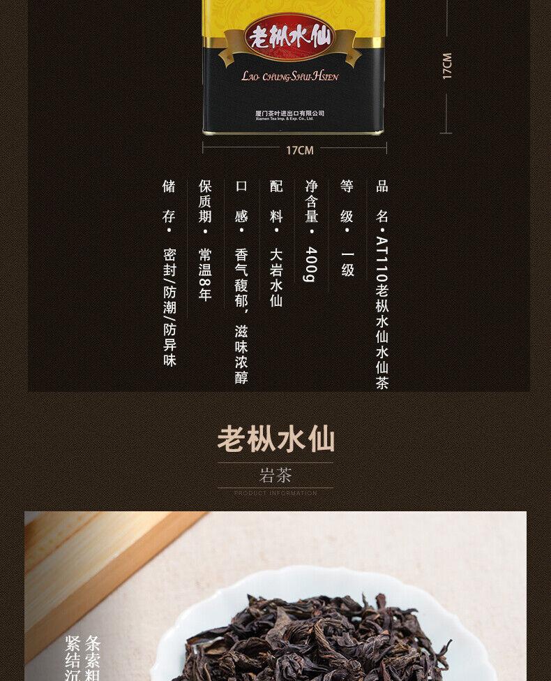 AT110 Fujian Nong Xiang Lao Cong Shui Xian Rock Cha Oolong Tè 400g Latta