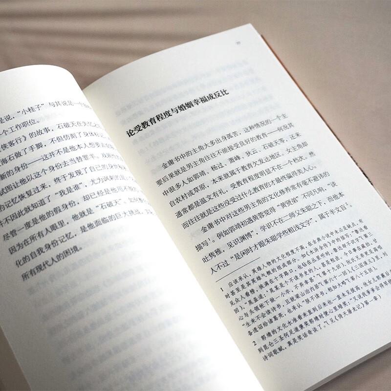 Wei Zhou's Panoramic Interpretation of Jin Yong's Jianghu
