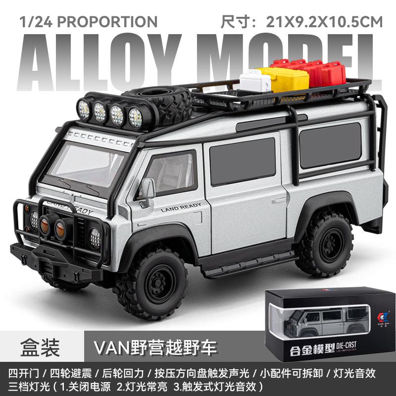 1:24 Land Rover Defender 110 Van Off-road Camping Modified Version Alloy Metal Diecast Model Car Simulation Vehicle Home Trendy
