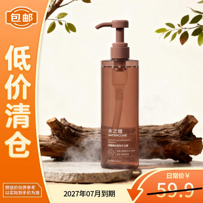 Watercode Glycolic Acid Exfoliating Fragrance Shower Gel