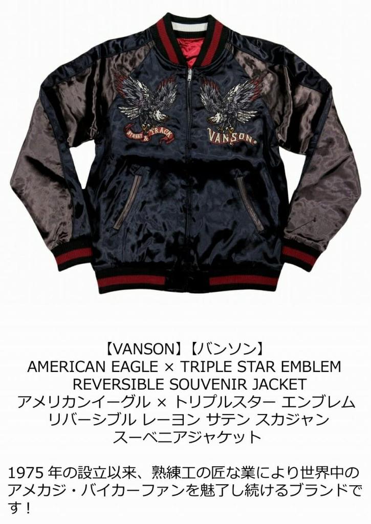 American Eagle x Emblema Stelei Triple Jachetă Suvenir Sukajan Reversibilă din Satin de Raion M NEGRU [Vanson] NVJK-2202 Bărbați (Negru)