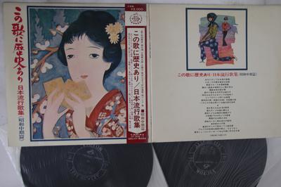 Disco de Vinil VÁRIOS - Konoutanirekishiari Nihonryukokashu JV3067 VICTOR Japão Obi Enka Japonês Usado