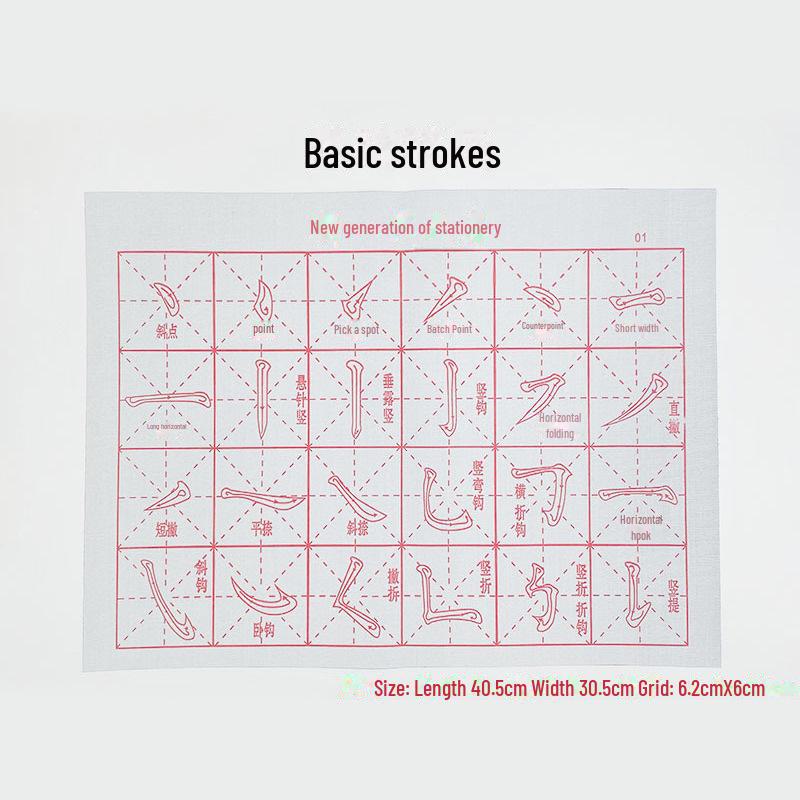 

Плотная имитация риса для практики каллиграфии для начинающих - кисть для письма водой и пустая сетка