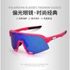 Fashionable Polarized Glasses, Polarized Glasses for Mountain Climbing, Outdoor Cycling Sports, Fishing Sunglasses, Cycling Glasses