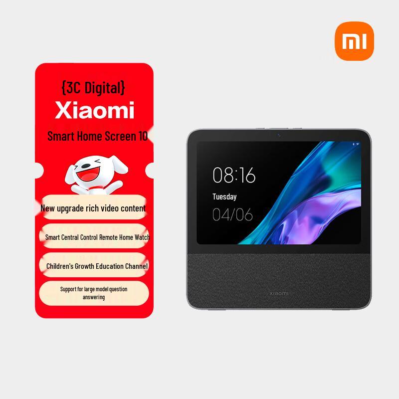 Умный домашний экран Xiaomi 10 с ИИ-помощником Xiao Ai, китайская вилка (адаптер в комплекте)