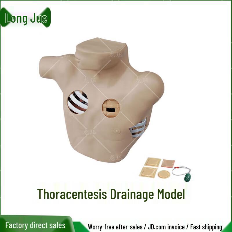 Longjue Chest Puncture Drainage Training Module