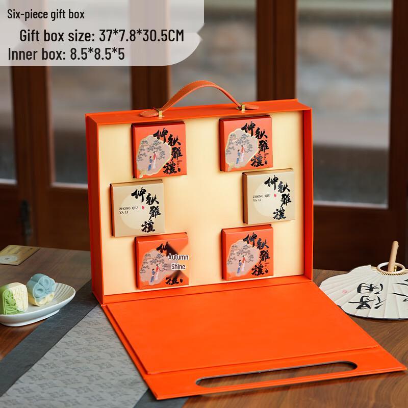 Zhaoran 2025 Mid-Autumn Mooncake Gift Box
