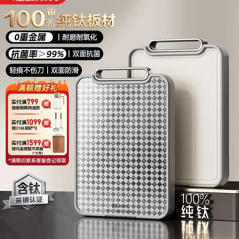 KOBACH BH-1571 Pro Pure Titanium Antibacterial Cutting Board