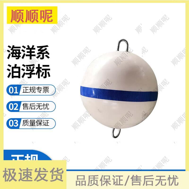 Polyethylene Marine Mooring Buoy