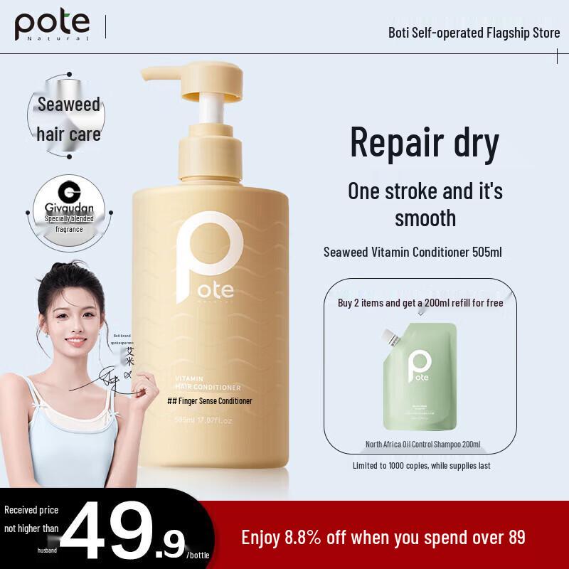 Baitai Seaweed Vitamin Hair Conditioner