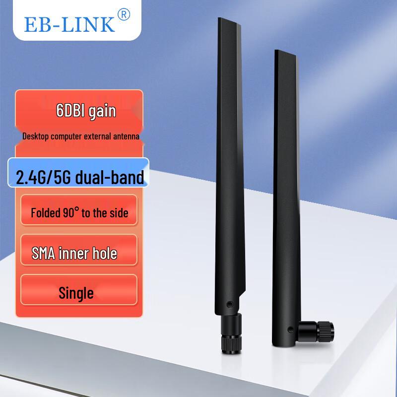 EB-LINK High Gain WIFI Router & PCIE Wireless Card Extension Antennas (CN version)