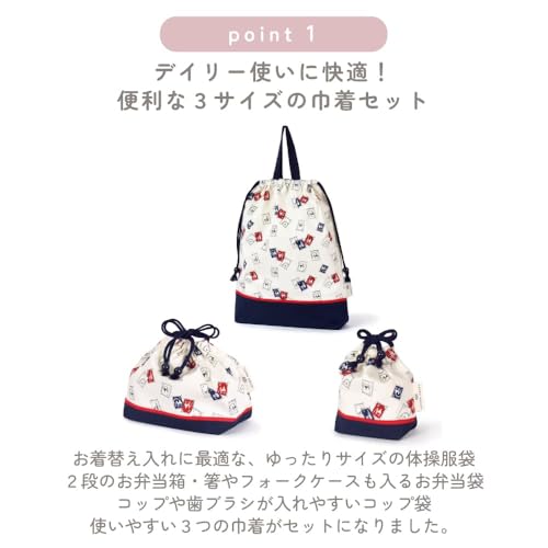 COLORFUL CANDY STYLE/LAURA ASHLEY Kindergarten/School Entrance Series 3-Piece Drawstring Bag Set (DOGS) - Gym Bag, Lunch Bag, School Lunch Bag - Perfe