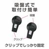 Seiko Sangyo (EXEA) Car Interior Supplies (EXEA) Suction Cup Clip EE-34