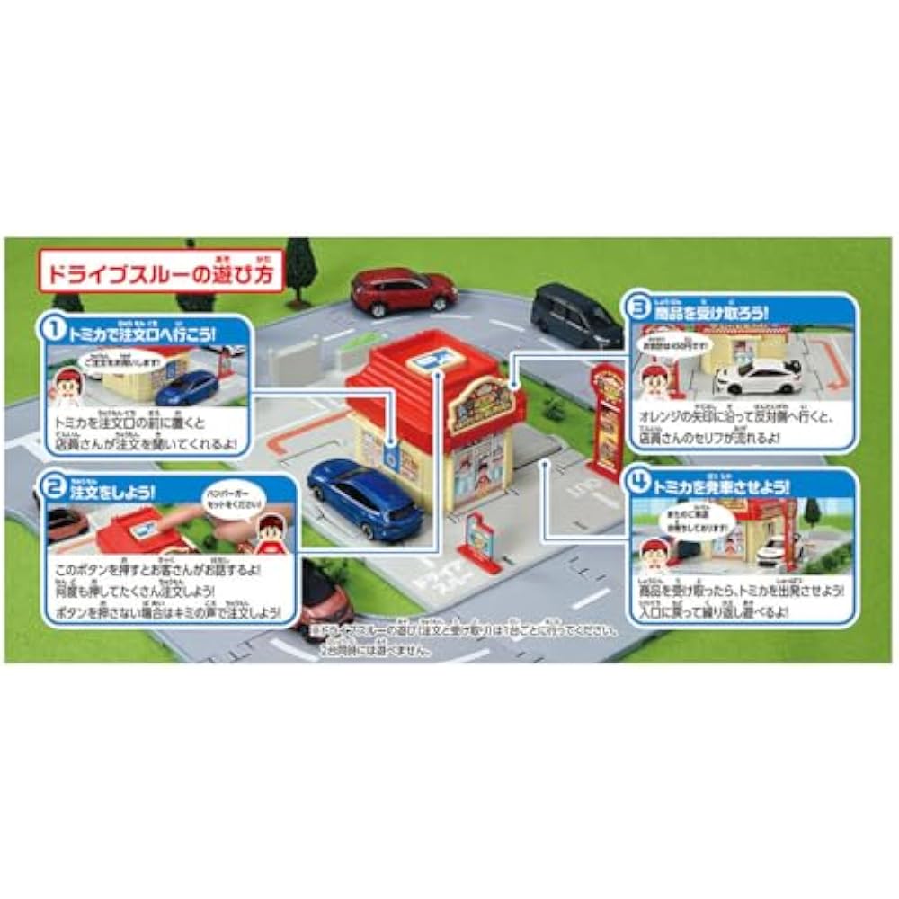 TAKARA TOMY (TAKARA TOMY) Tomica Town Drive-Thru Burger Shop