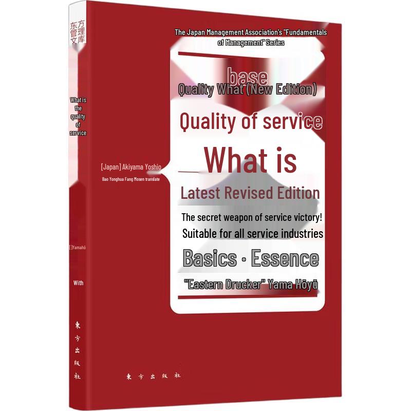 Service Quality Fundamentals