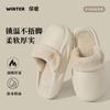 Removable eva waterproof cotton slippers winter wear plush warm home indoor non-slip cotton mop