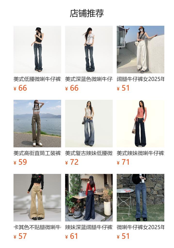 Khaki non-stick leg slightly pulled jeans women's autumn and winter new Spice Girl low-rise slim-fitting and thin flared pants