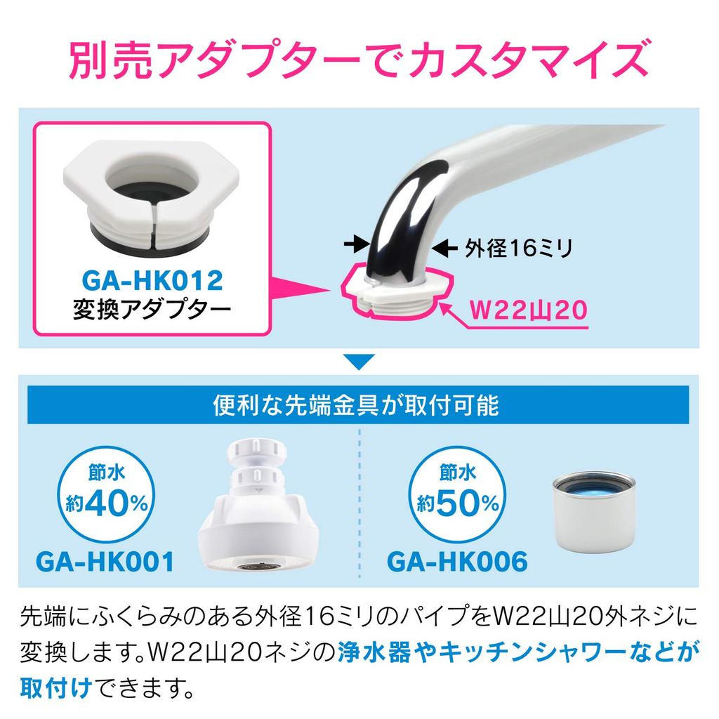 Gaona Koreeeyan UH Pipe Height Increase (240mm Length, Water Purifier Replacement, 16mm Outer Diameter, W26 Thread, 20mm Thread) GA-HC011