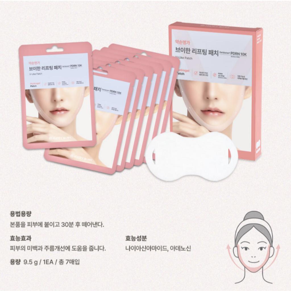 [YAKSON BEAUTY] V-Like Lifting Patch 7ea PDRN 10K