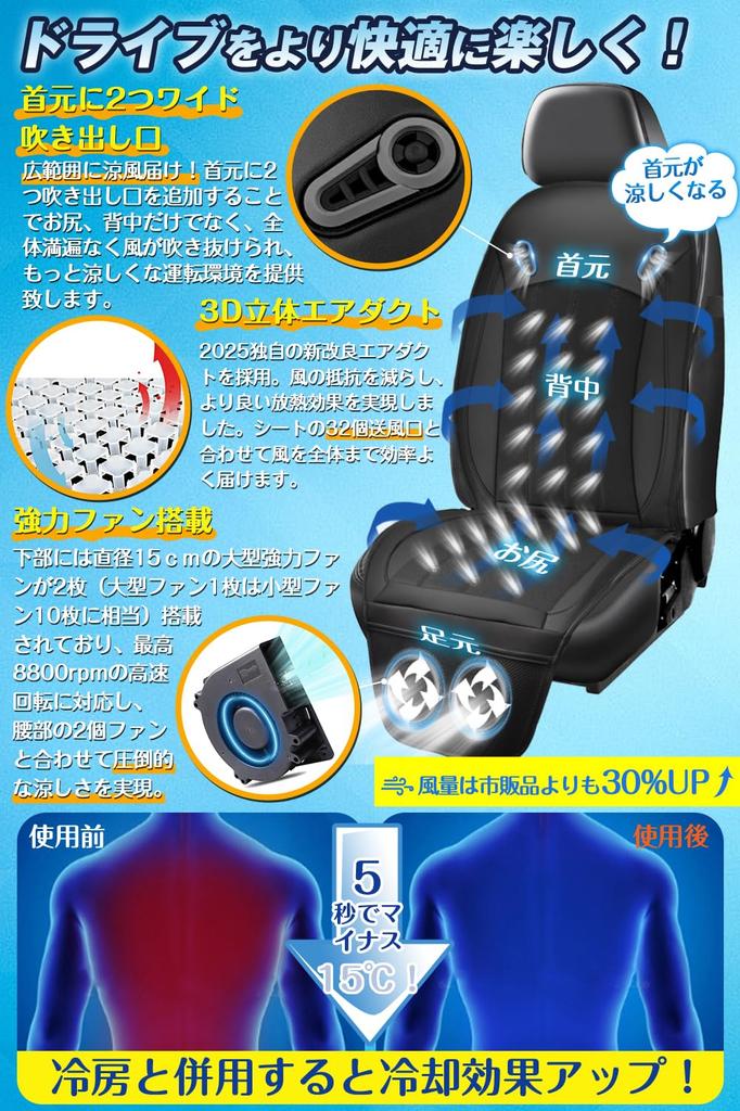 Cool Seat, Car Seat with Enhanced Airflow Vibration Function, Stepless Air Flow Adjustment, Summer