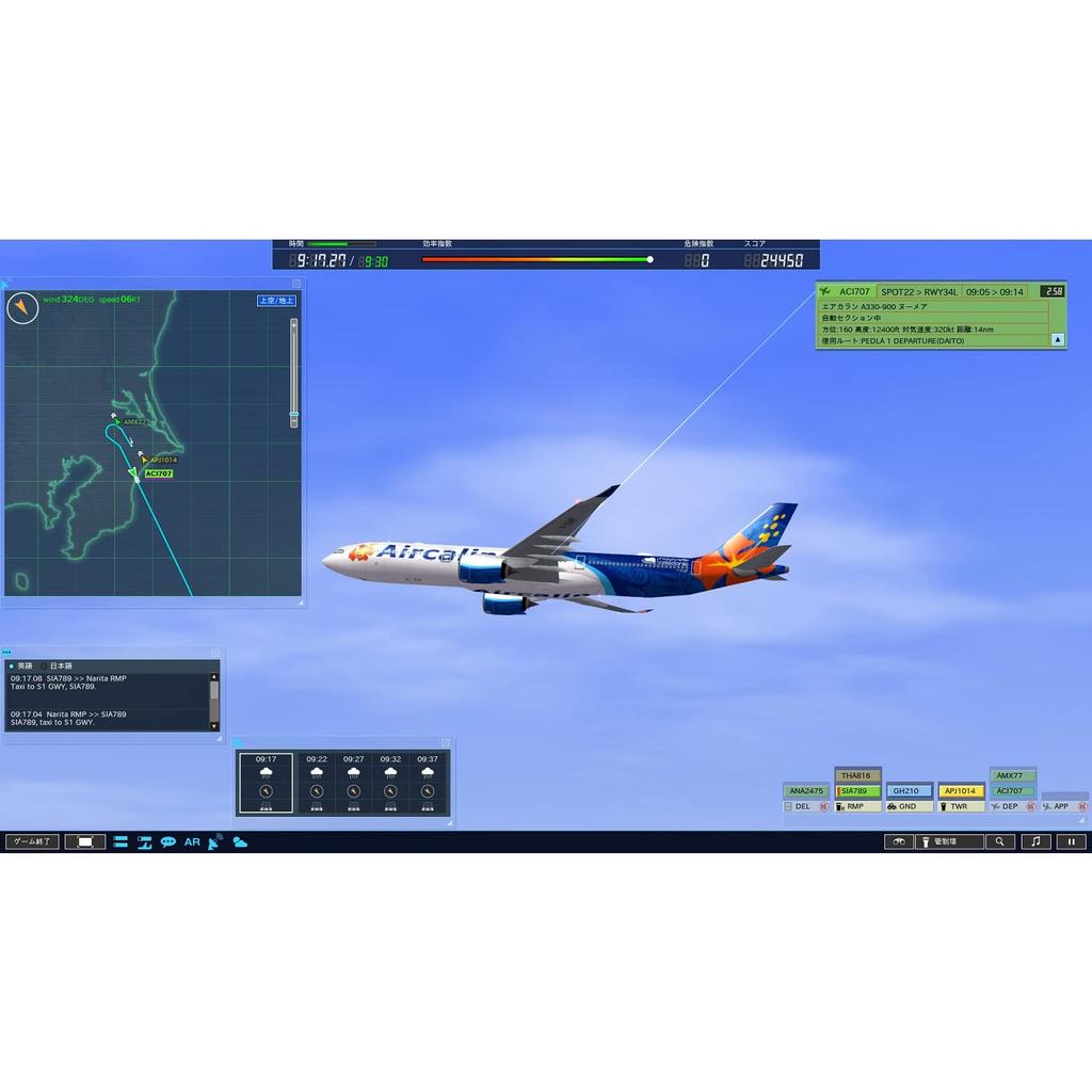 Technobrain an Air Traffic Controller 4 Narita I'm