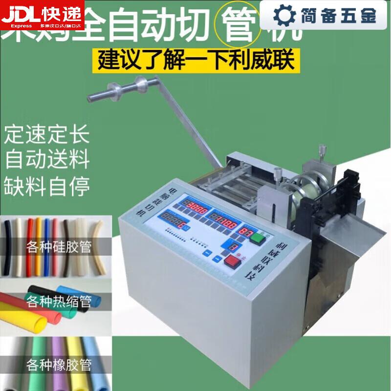 Fully Automatic Computerized Tube Cutting Machine CN plug (adapter included)