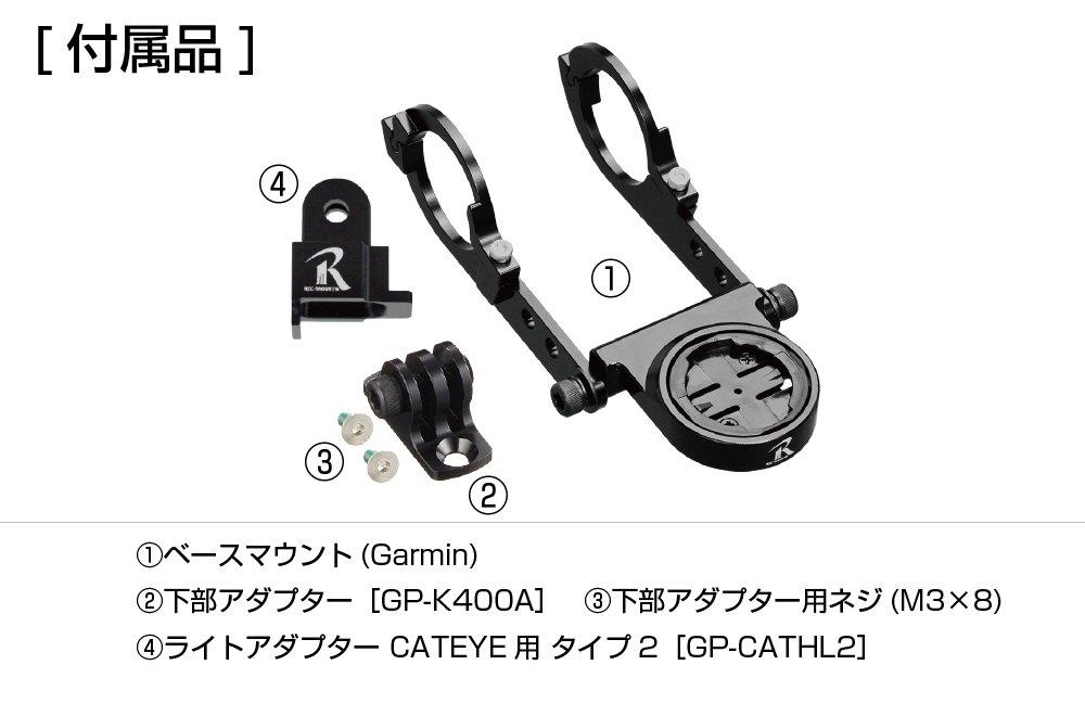 Type 19 Garmin Combo Mount Bottom CatEye Light Adapter [REC MOUNT] (with Adapter) + GP-CATHL2 [19-GM+GP/GP-CATHL2]