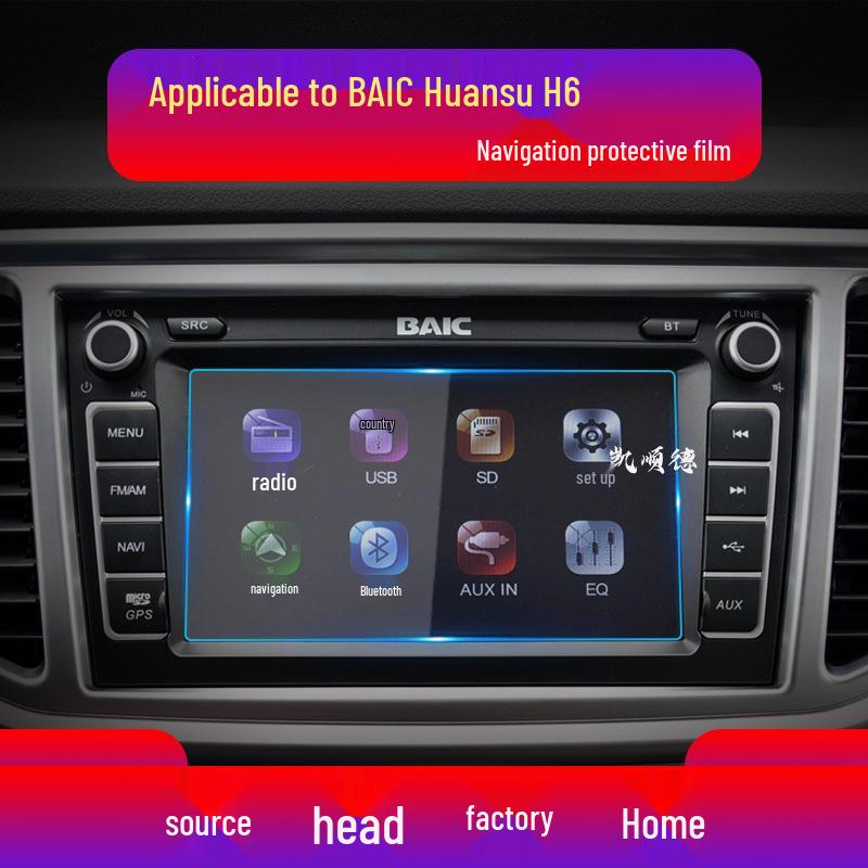 2018 BAIC Huansu S2/S3/S5/S6/S7 Center Console Screen & Navigation Tempered Protective Film