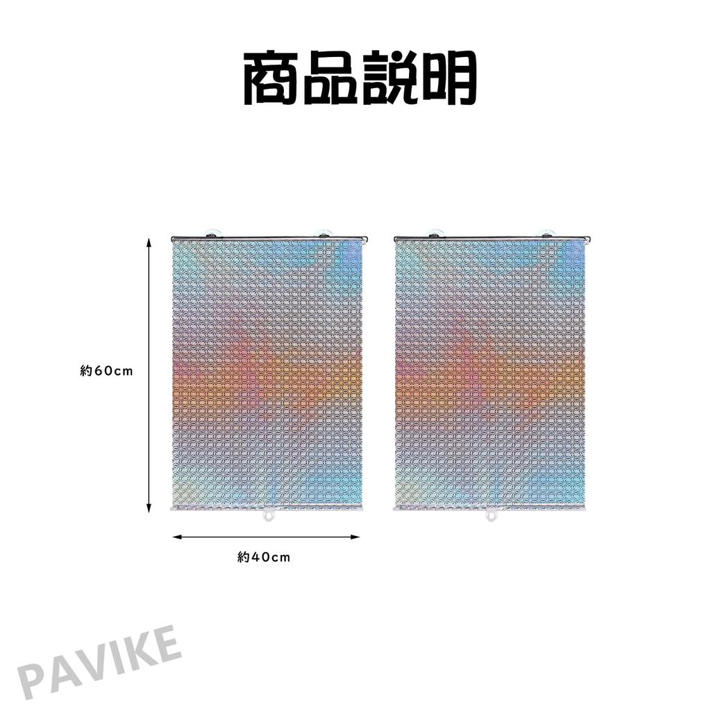 PAVIKE Car Roll Set of Car Blinds with Suction Side UV Reduces Interior Easy Convenient Breathable X Sunshade, 2, Roll-Up Cups, Sunshades, Protection,