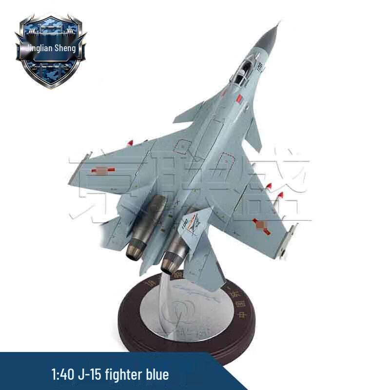 J-15 Fighter Jet Alloy Model