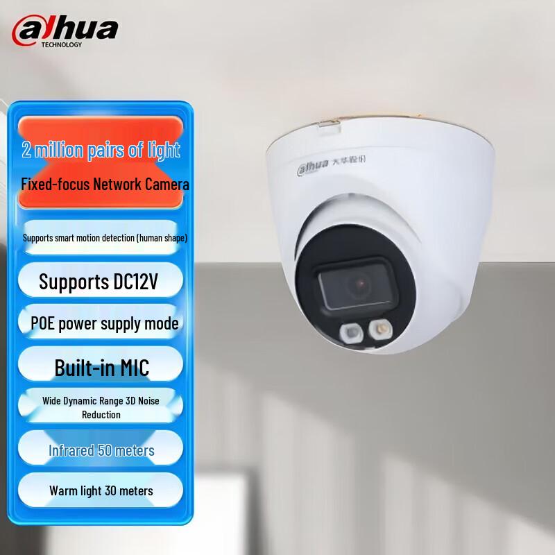 

Dahua 2MP Dual-Light Fixed Dome Network Camera CN plug (adapter included)