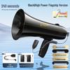 Patriot A108 High-Power Handheld Megaphone Speaker for Street Vendors