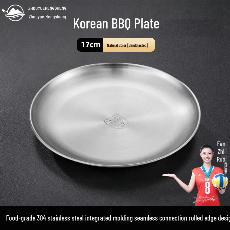 304 Stainless Steel Korean Style Serving Plate