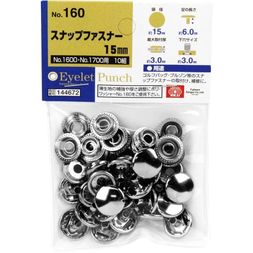 SK11 15mm Snap Fasteners, 10 Pairs, No. 160, for Snap Fastener Punch Nos. 1600, 1650, 1700, and 1750