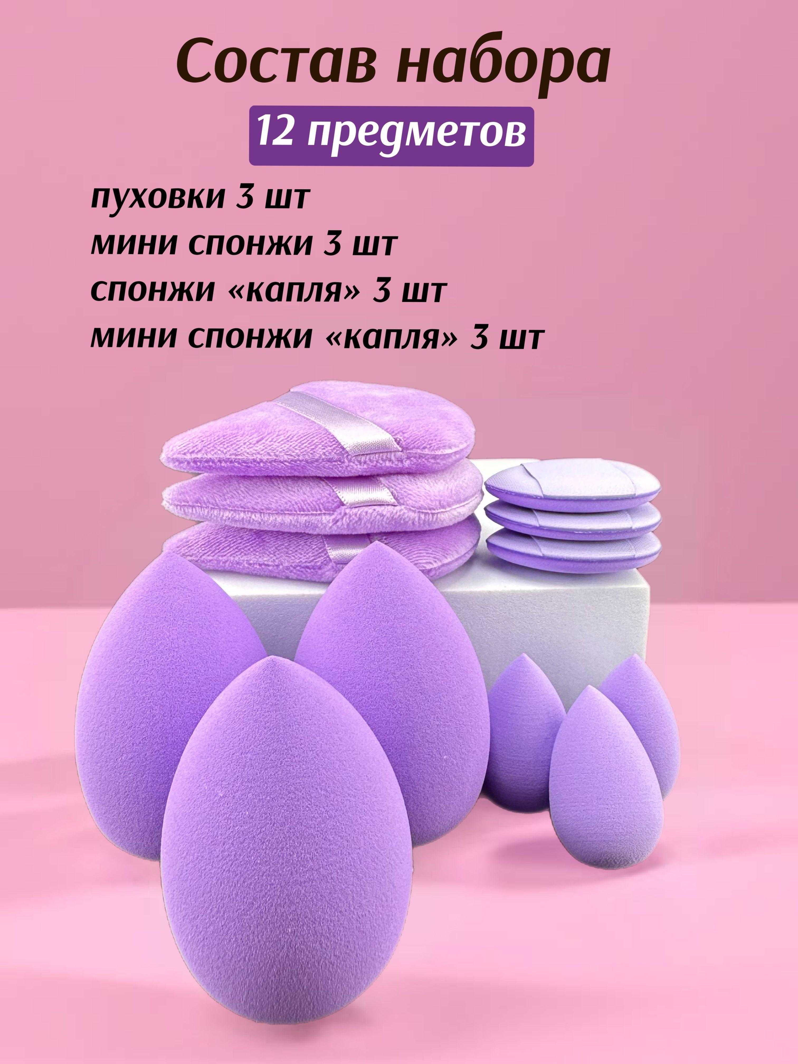 

12 шт. Треугольная бархатная пуховка для рассыпчатой пудры, подушечка для большого пальца, спонж для макияжа One Size