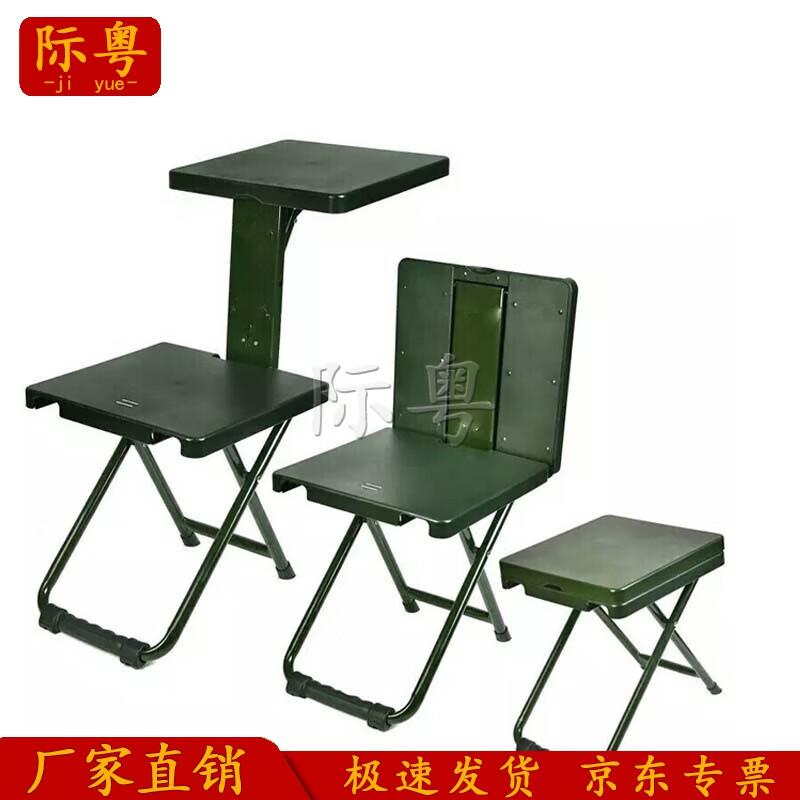 Folding Portable Training Chair