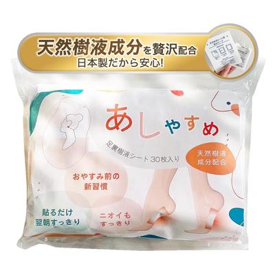 Just Apply and Sleep for a Refreshing Ashiyasume Foot Sap 30 Sheets Foot Foot Foot Made In with Natural Ingredients Including Wood Bamboo Bamboo