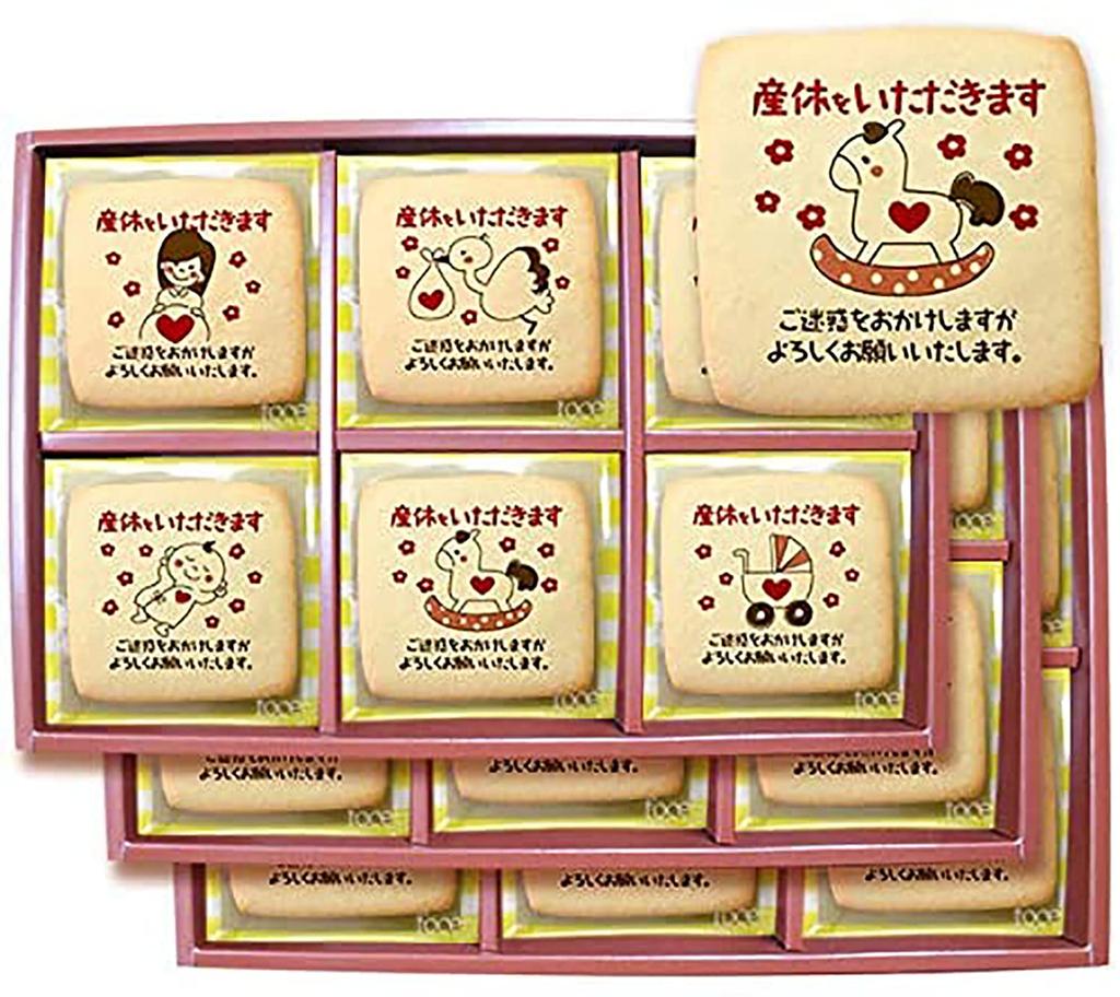 Sweets In the Sky Baby Message Cookies for Maternity Leave Greetings 75 Pieces Back Order