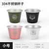Outdoor camping food grade stainless steel coffee cups, beer cups, tea cups